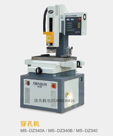 甘肅小孔機MS-DZ340D